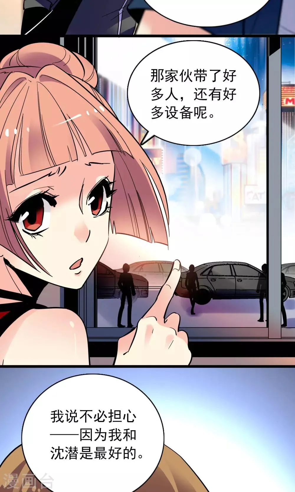 第22话 第11页