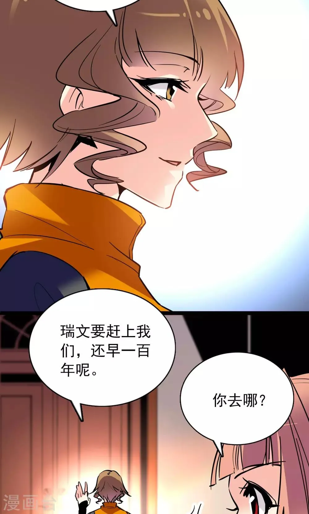第22话 第12页