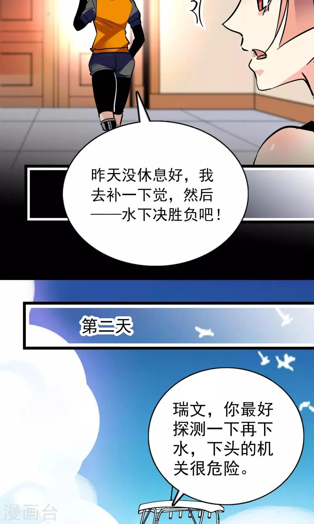 第22话 第13页