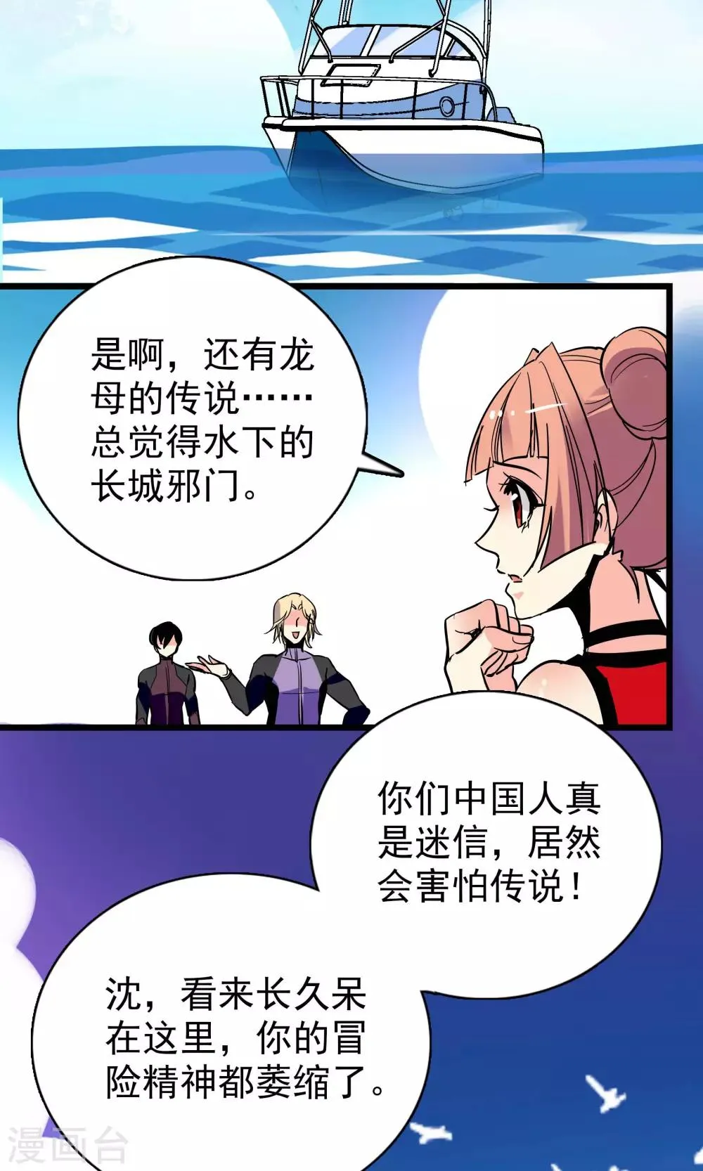 第22话 第14页