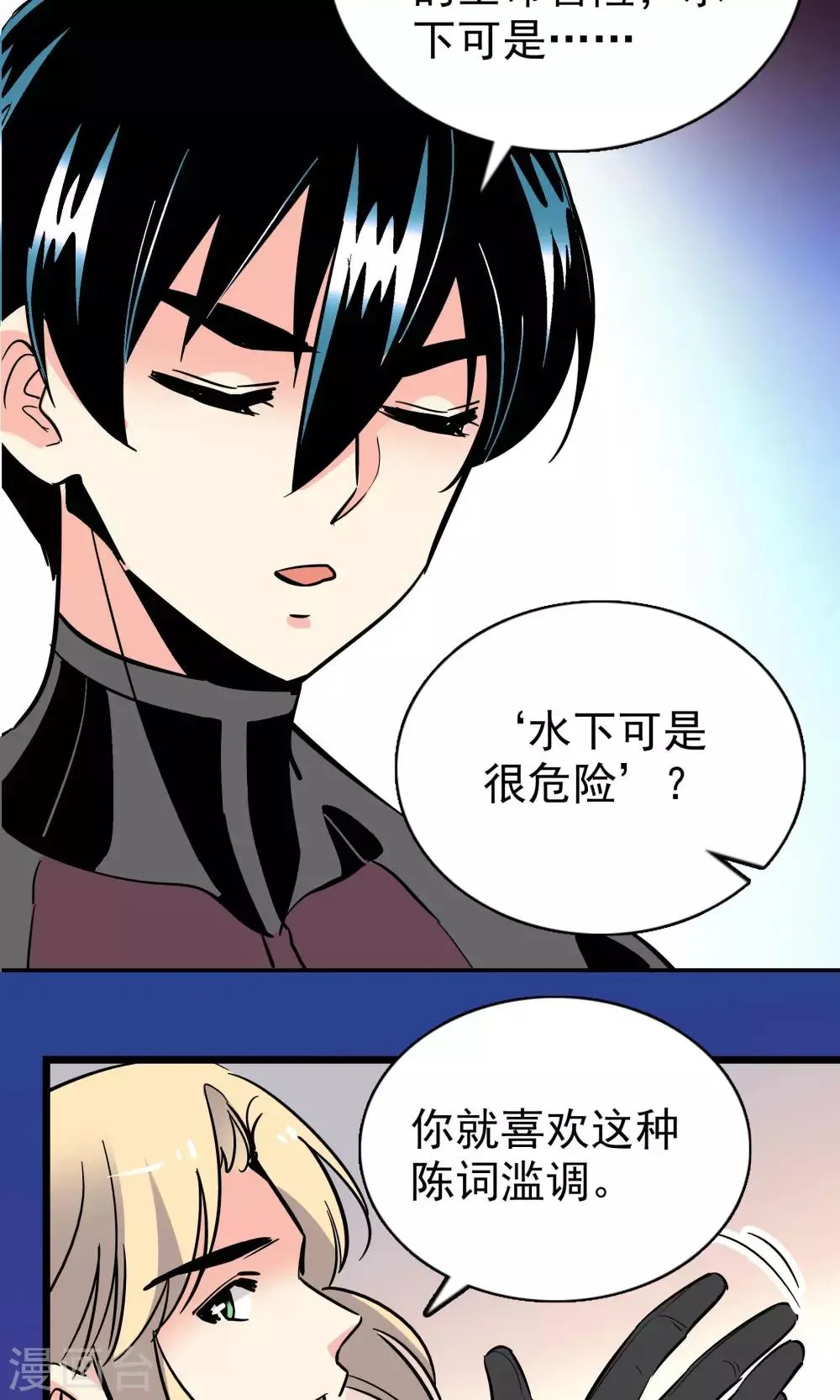 第22话 第16页