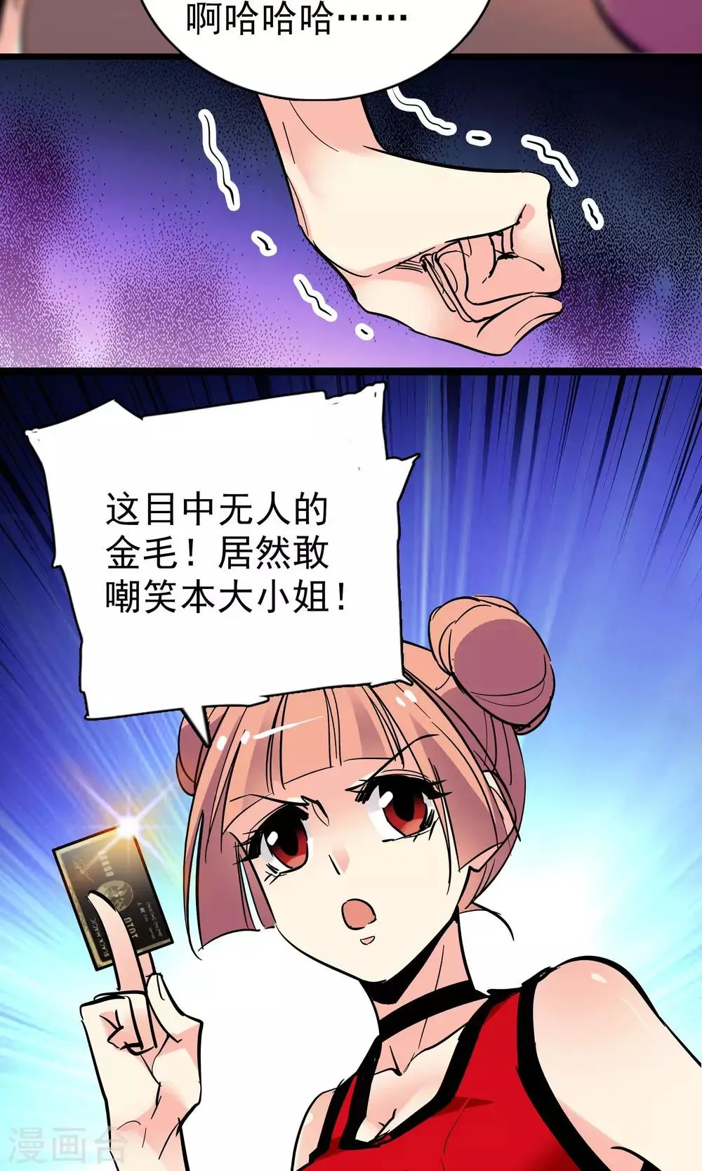 第22话 第18页
