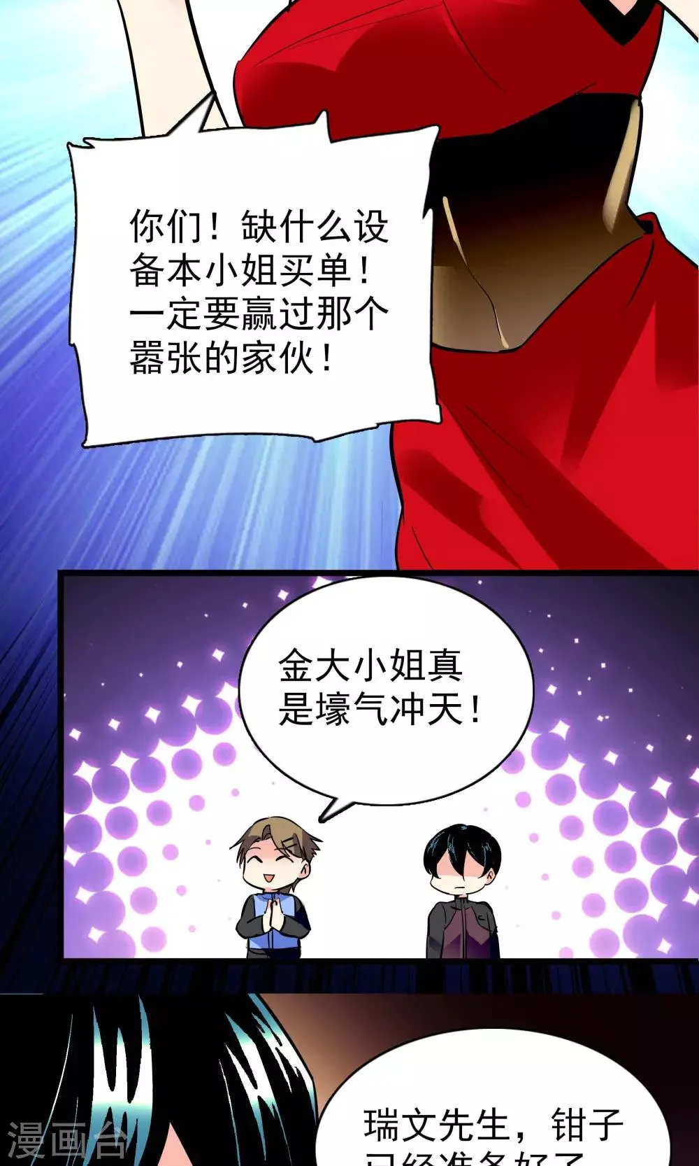 第22话 第19页
