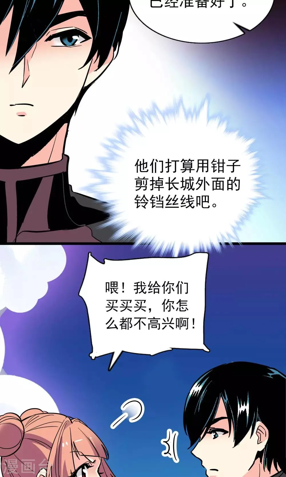 第22话 第20页