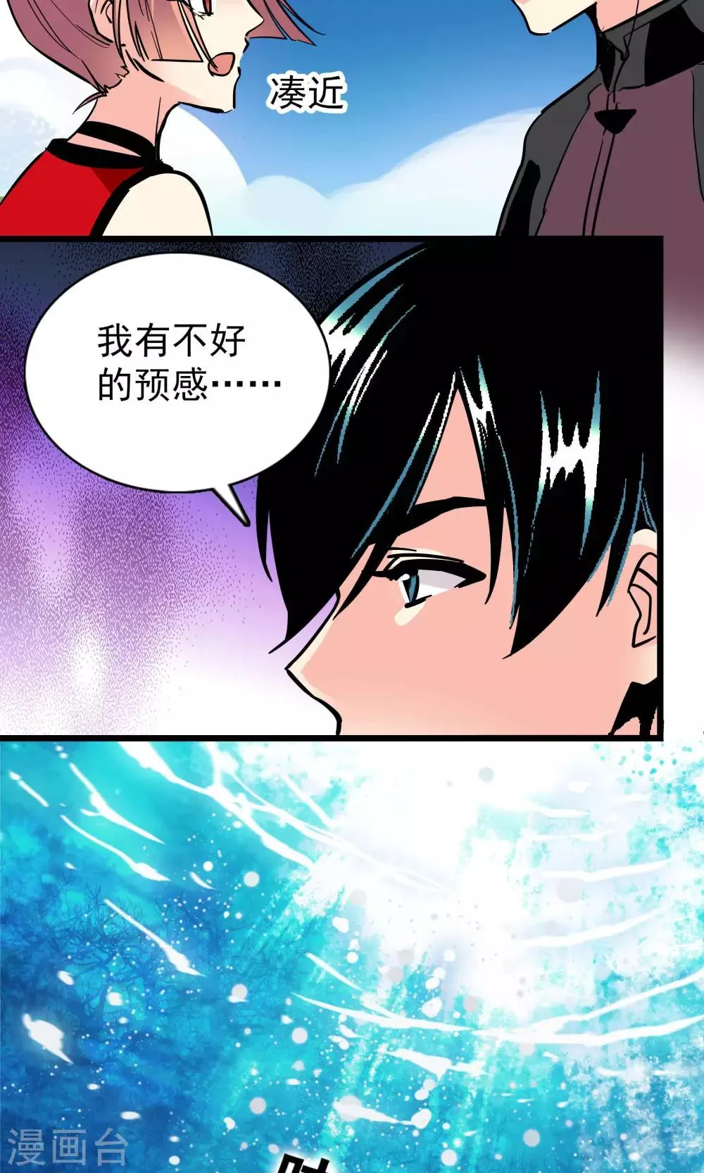 第22话 第21页