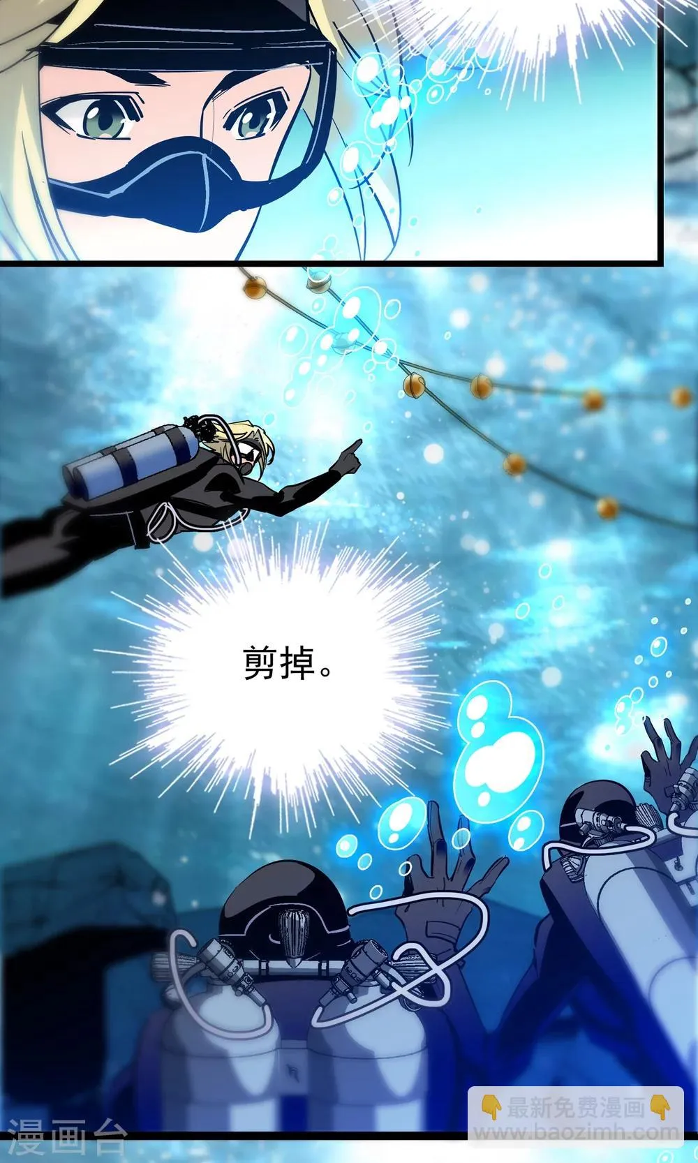 第23话 第2页