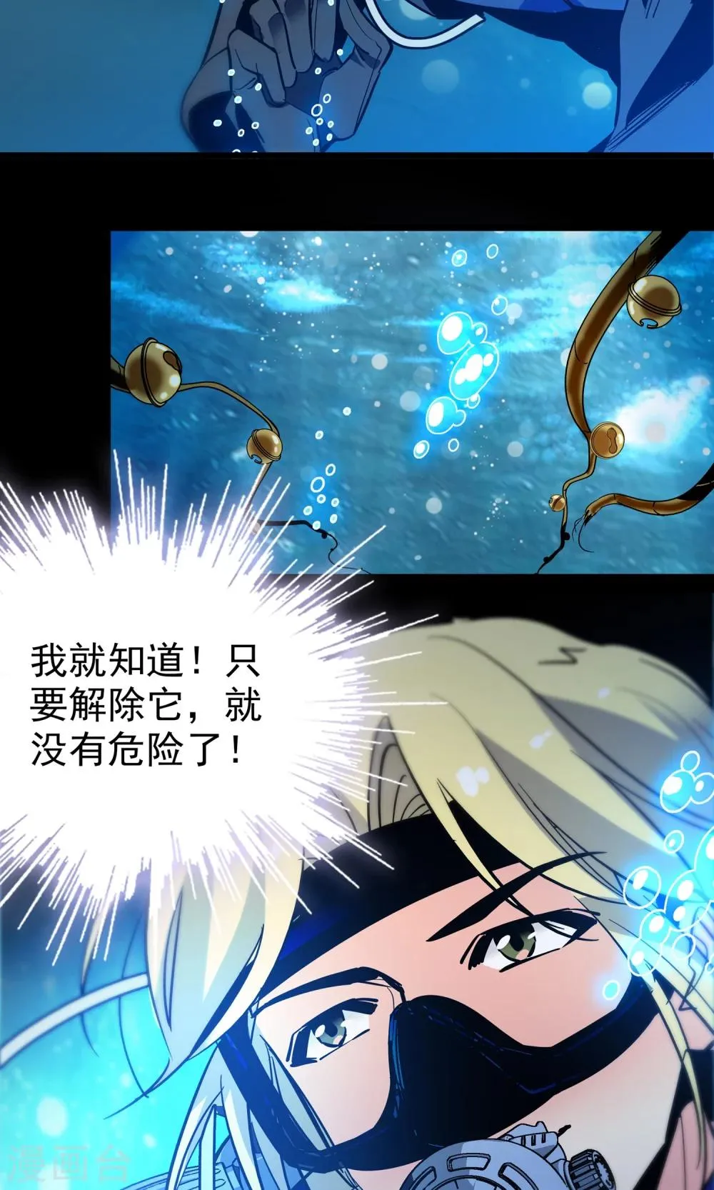 第23话 第4页