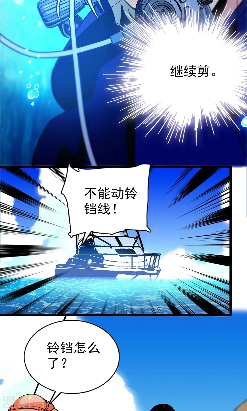 第23话 第5页