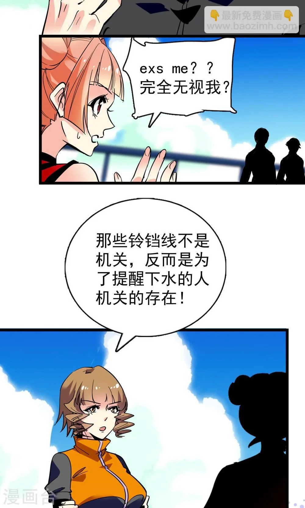 第23话 第8页