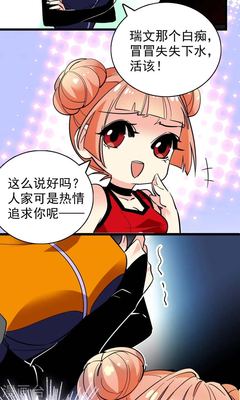 第23话 第9页