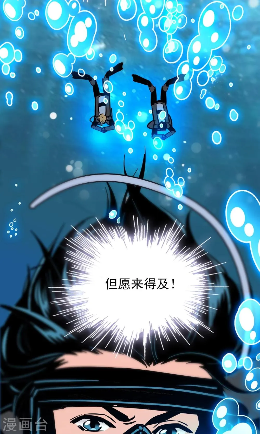 第23话 第11页