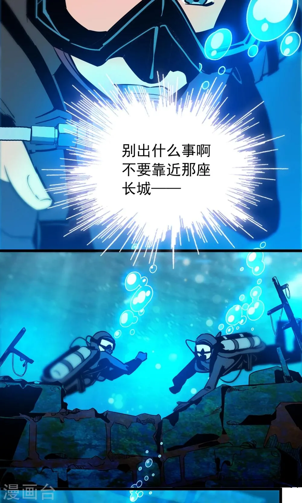 第23话 第12页