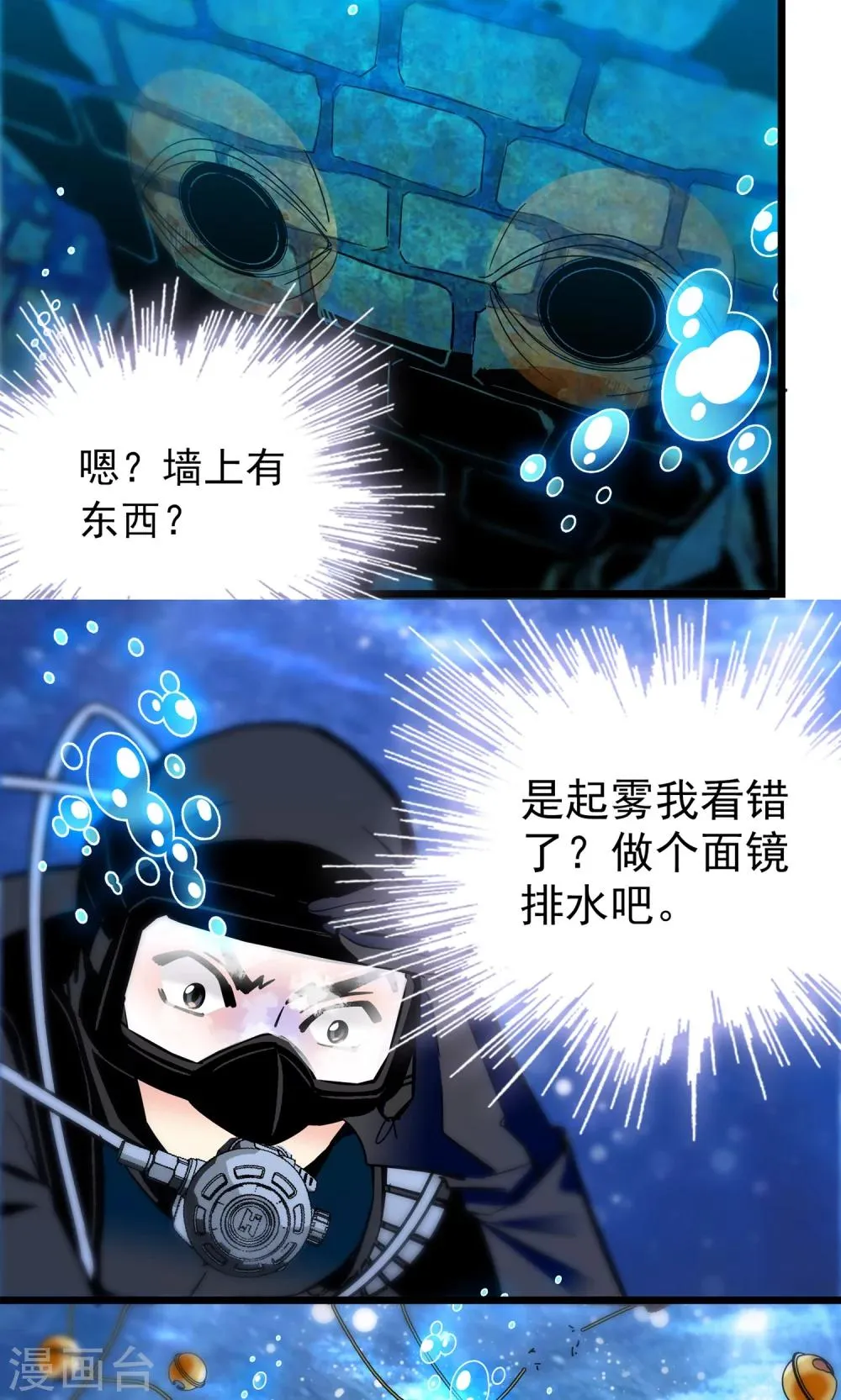 第23话 第13页