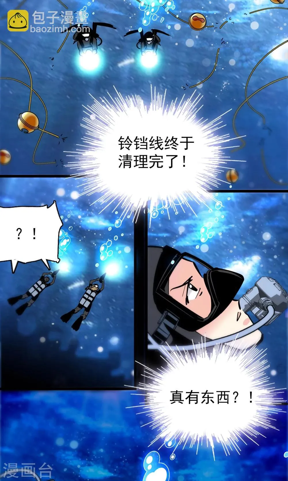 第23话 第14页