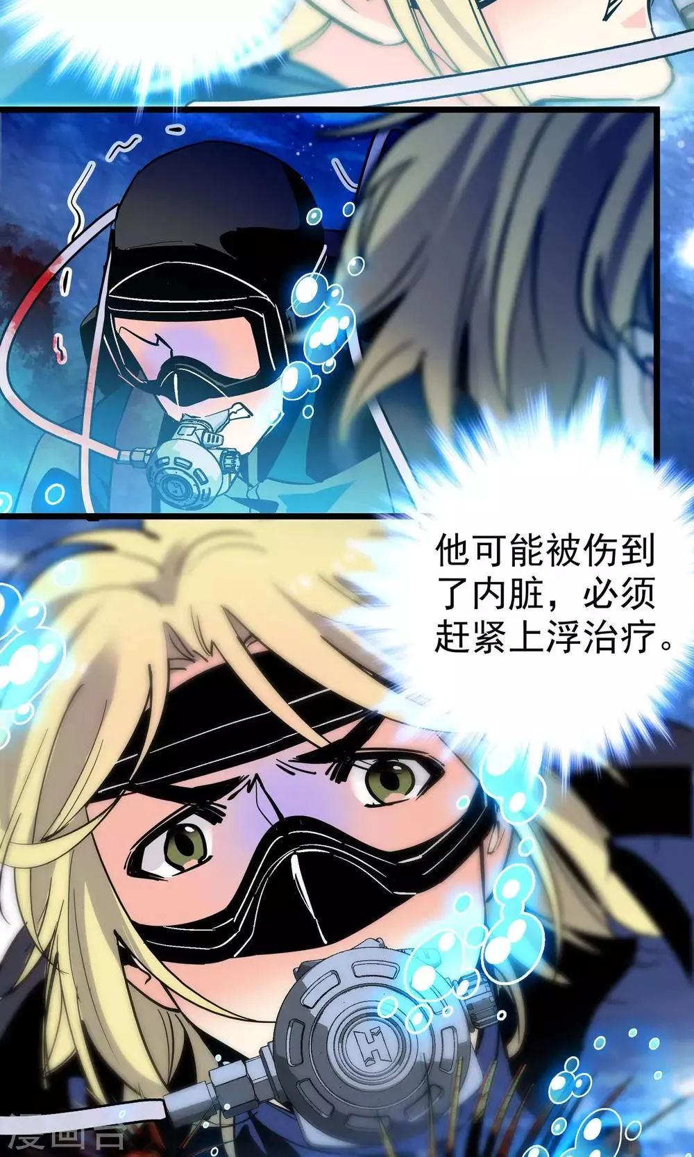 第24话 第3页