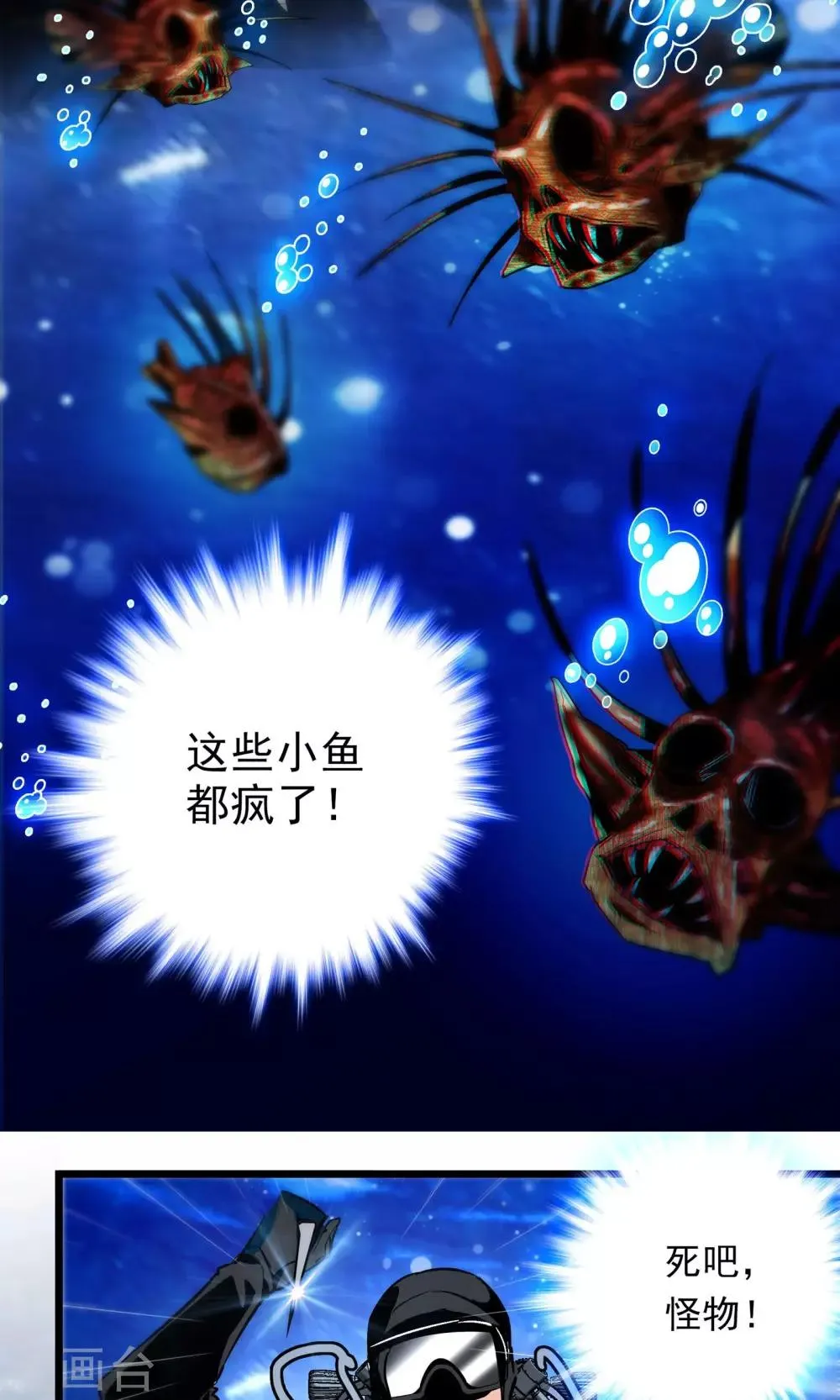 第24话 第4页