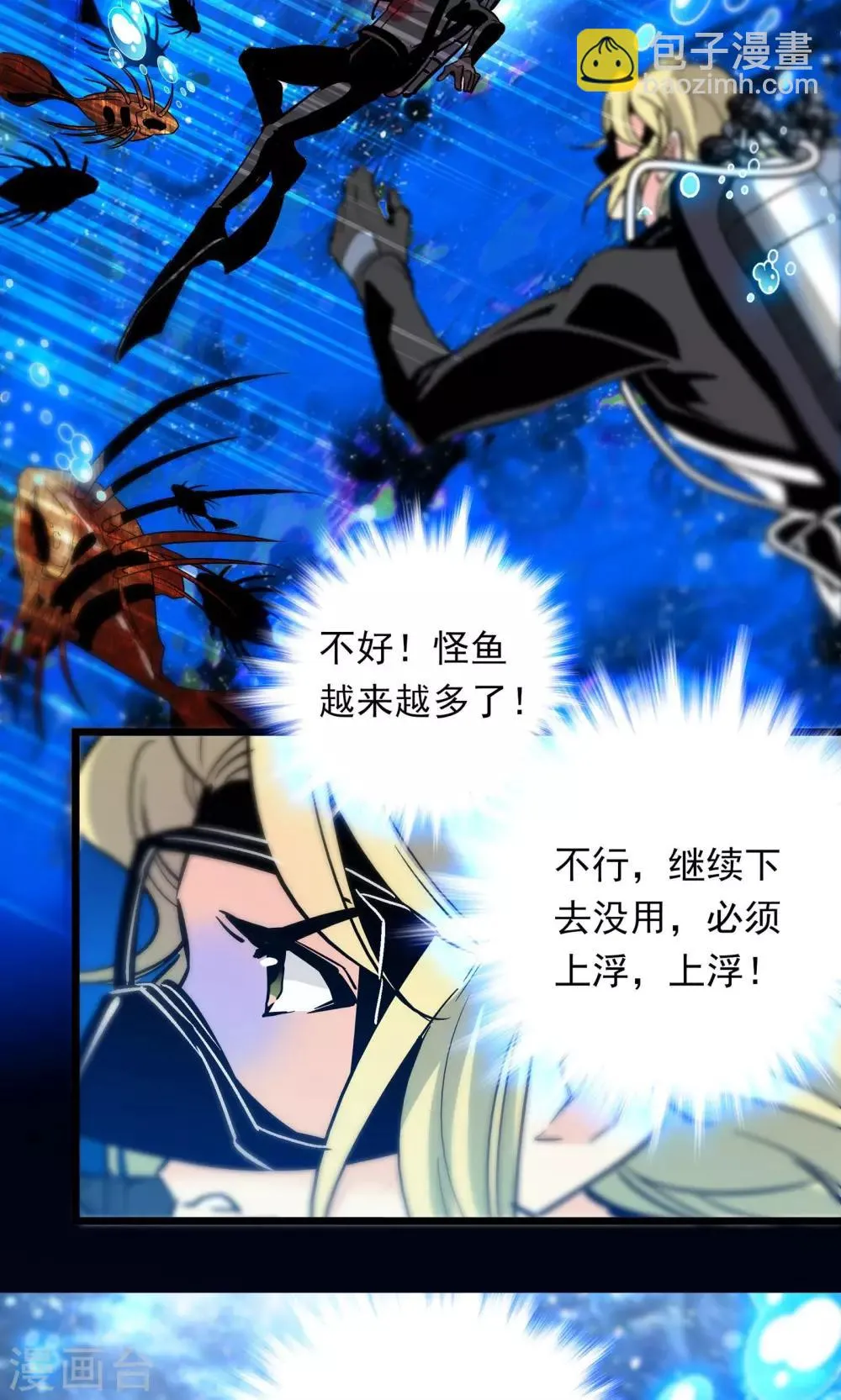 第24话 第7页