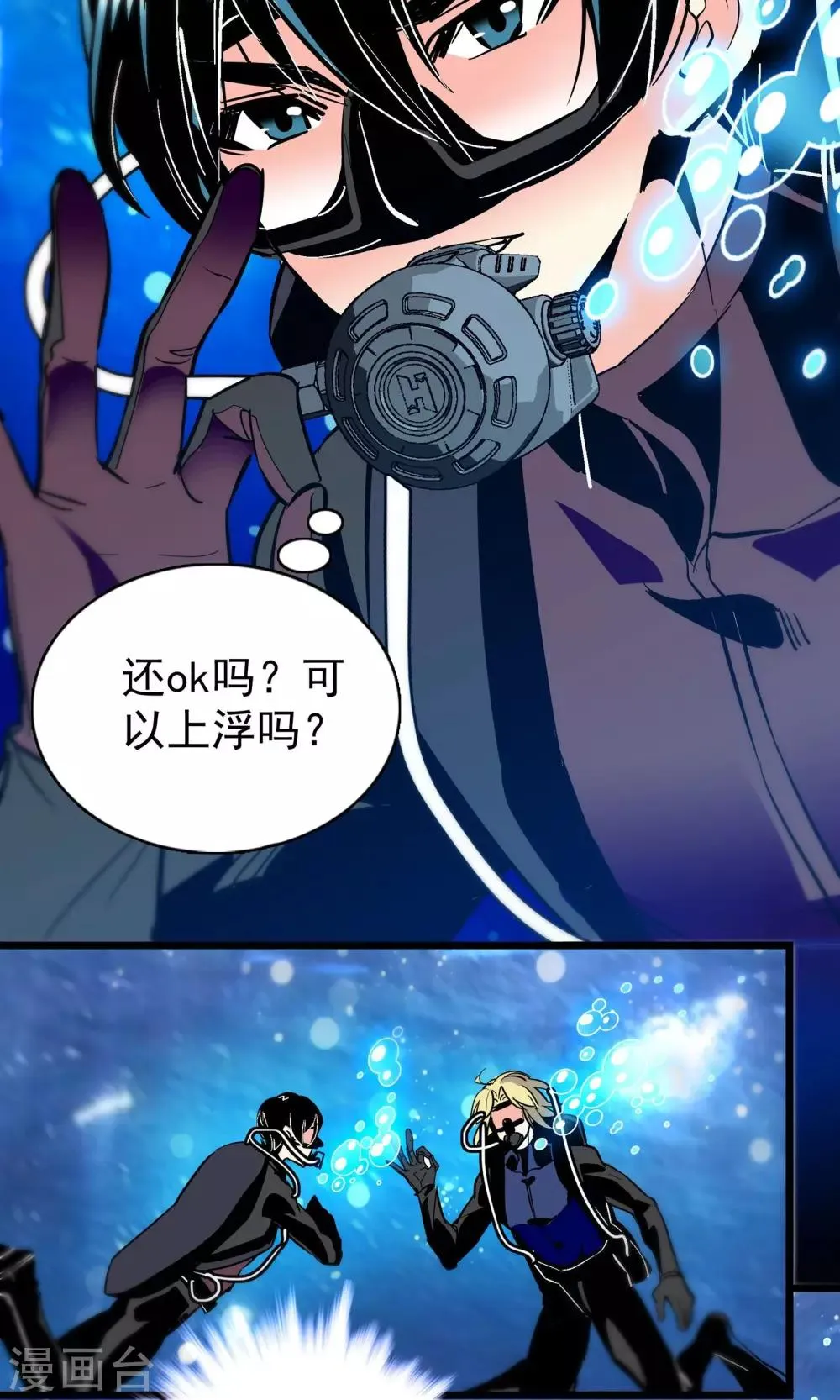 第24话 第15页