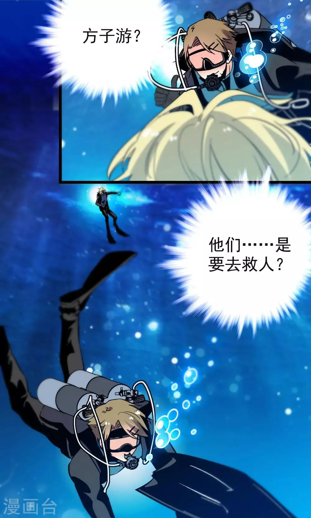 第24话 第16页
