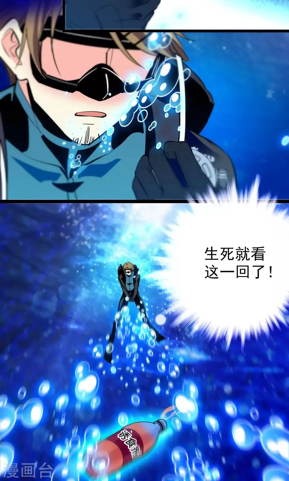 第24话 第24页