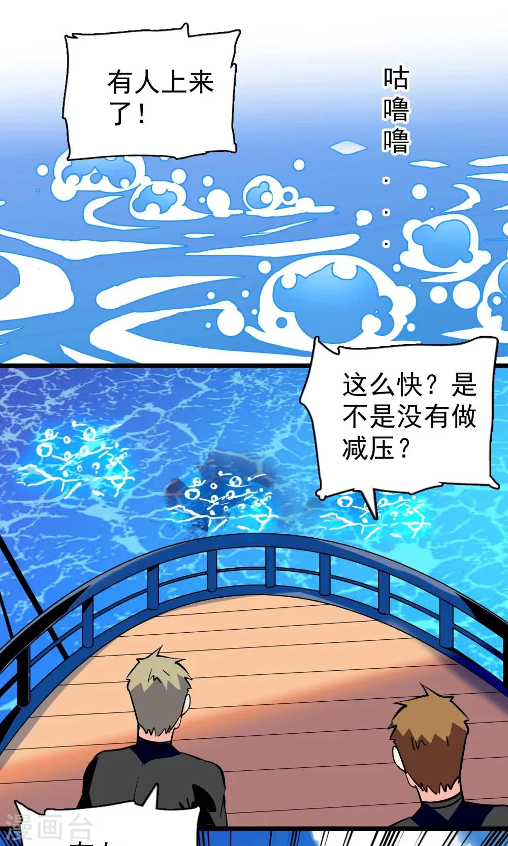 第25话 第1页