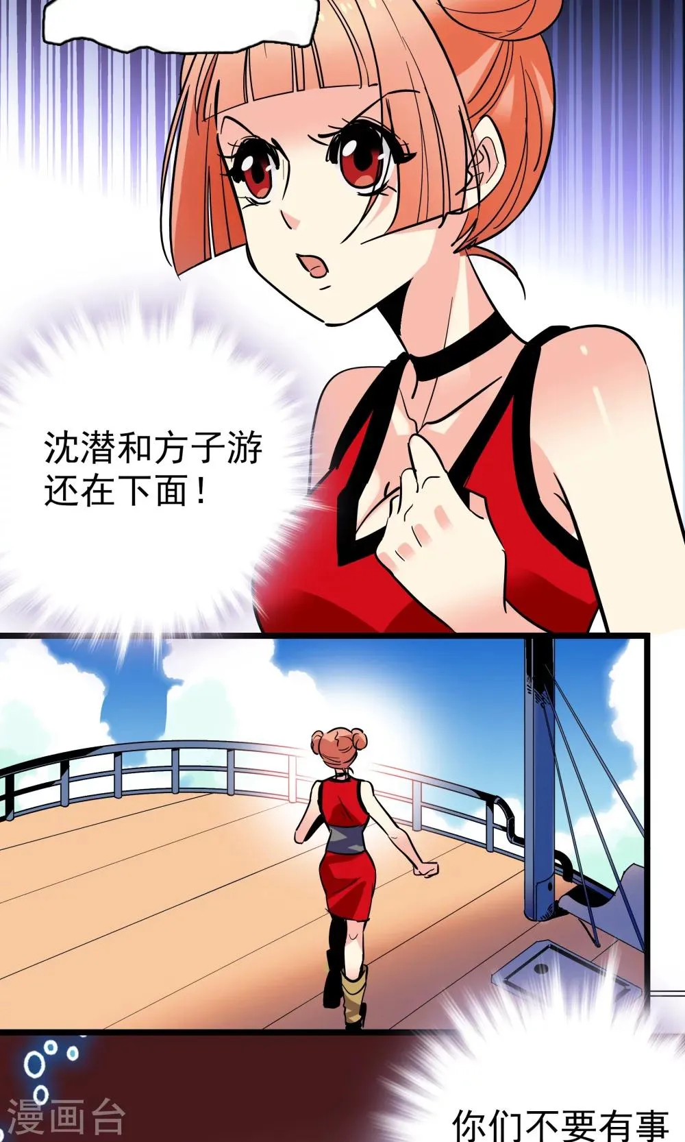 第25话 第5页