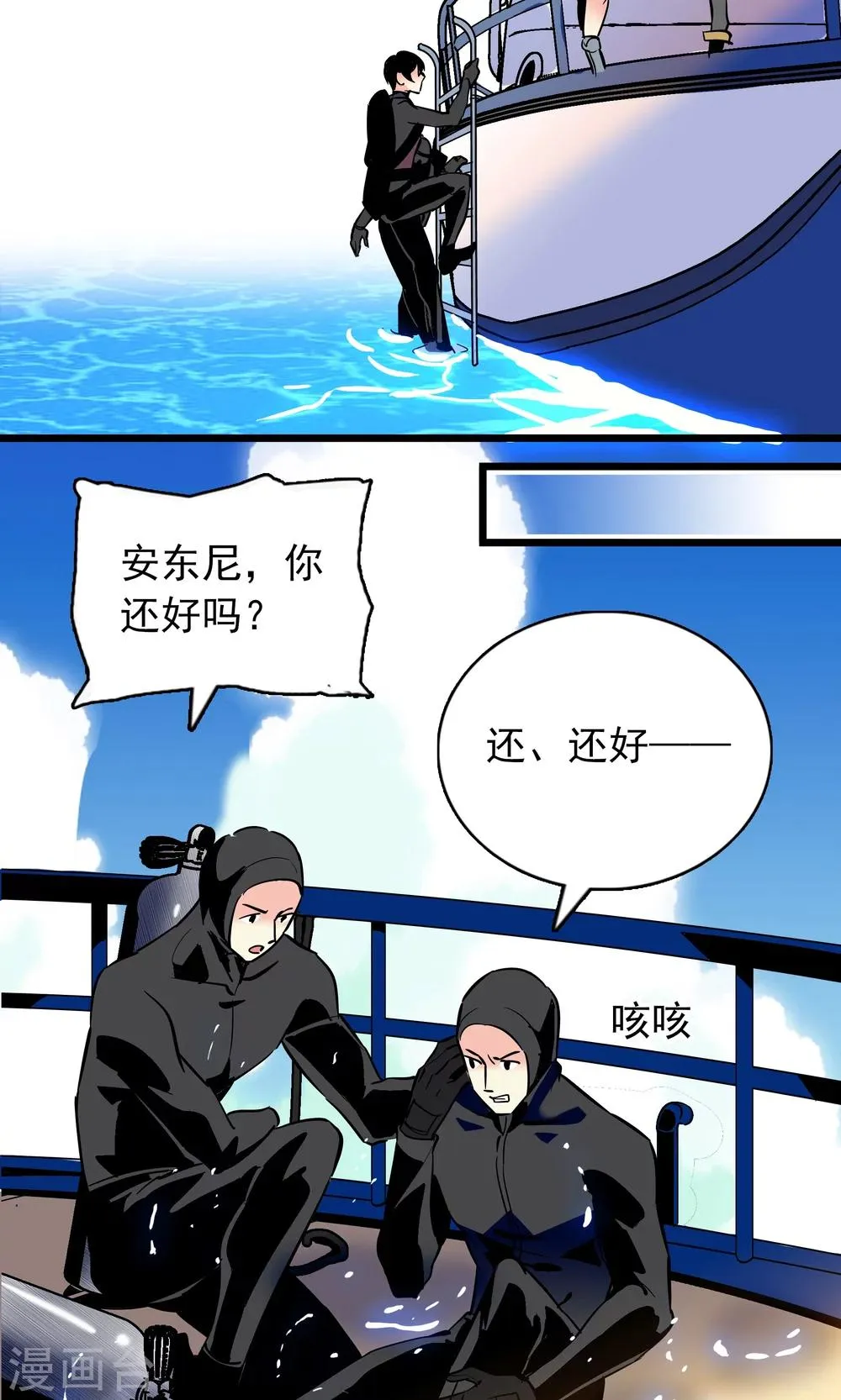 第25话 第15页