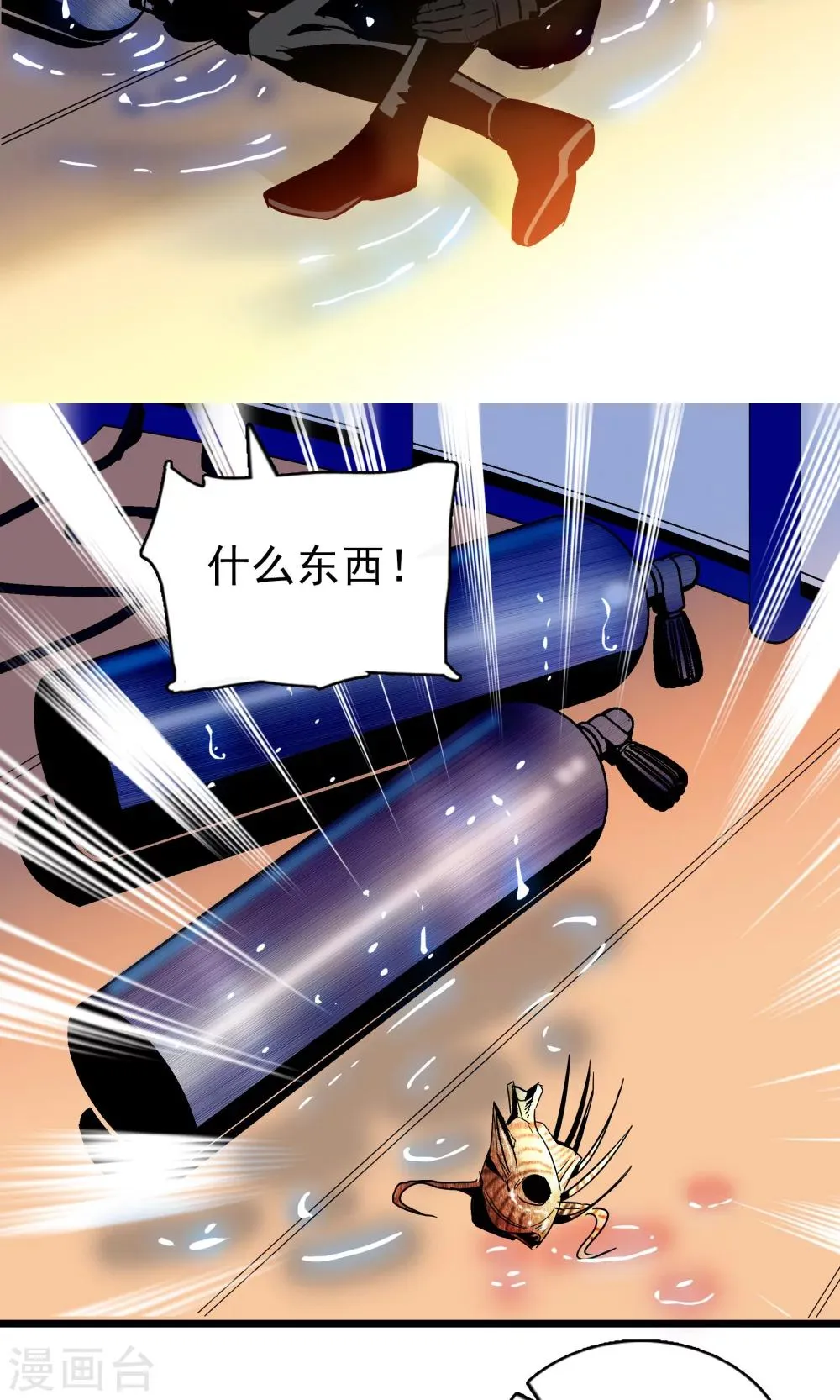 第25话 第16页