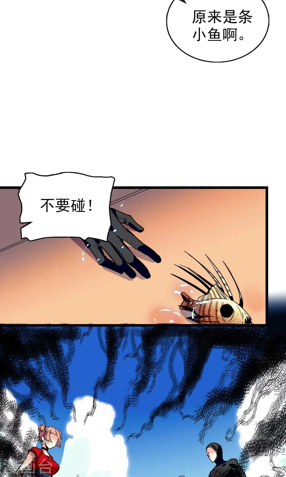 第25话 第17页