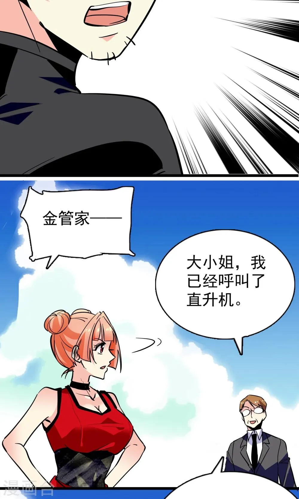 第25话 第22页