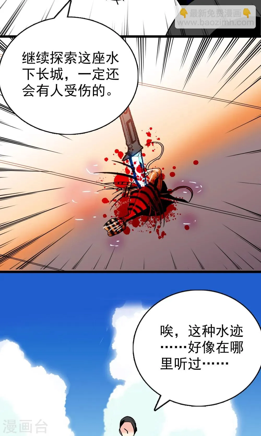 第25话 第24页