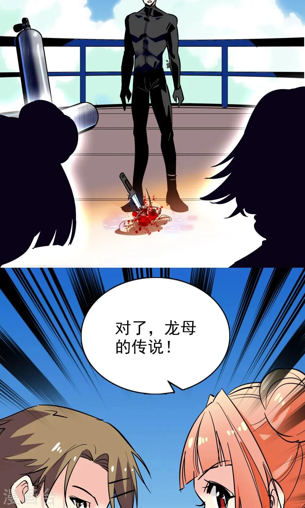 第25话 第25页