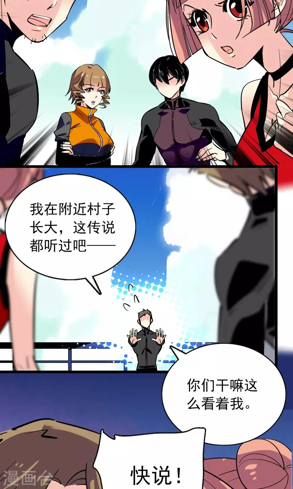 第26话 第2页