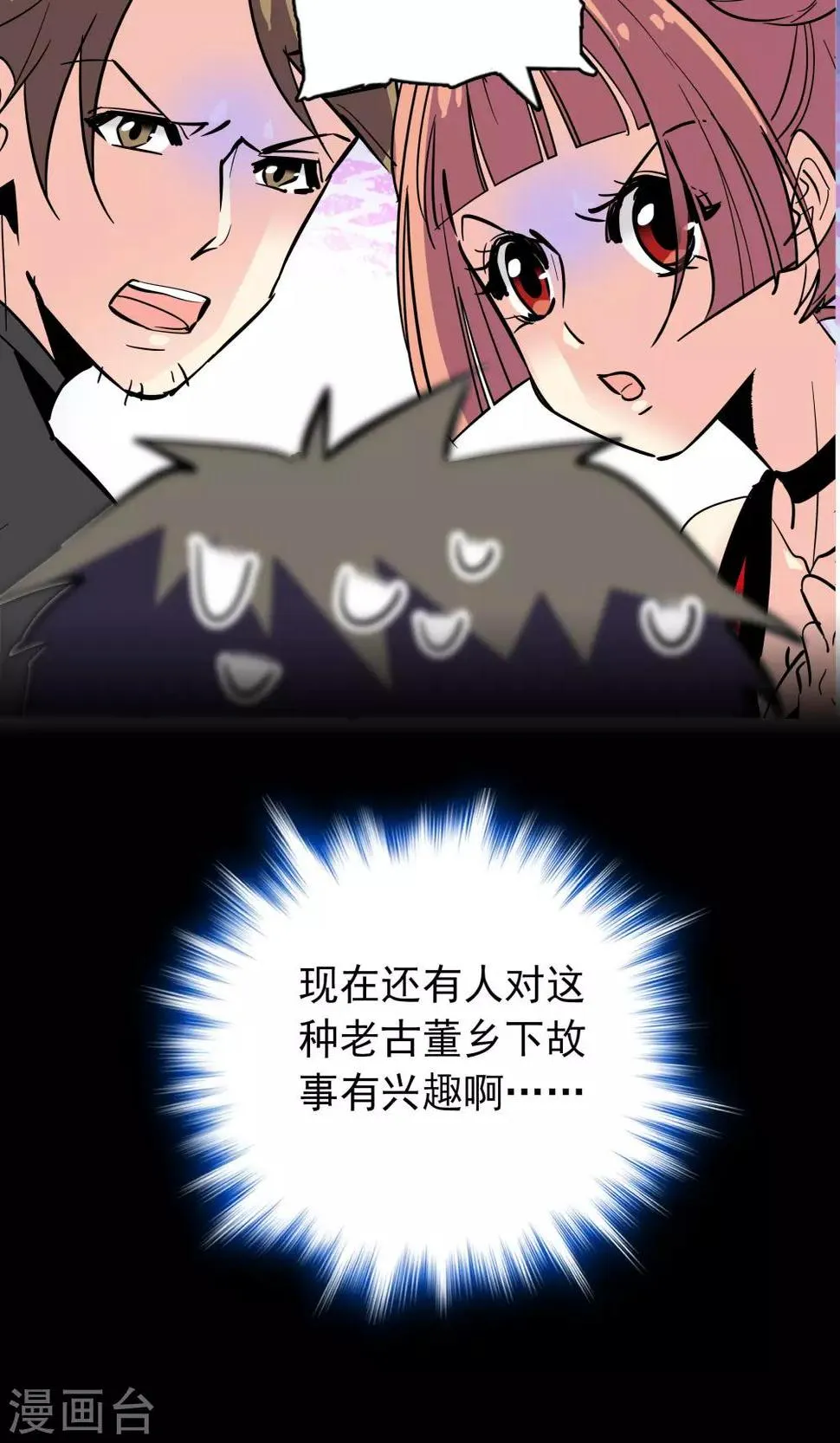 第26话 第3页