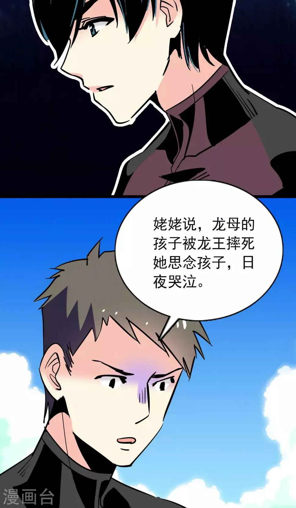 第26话 第6页