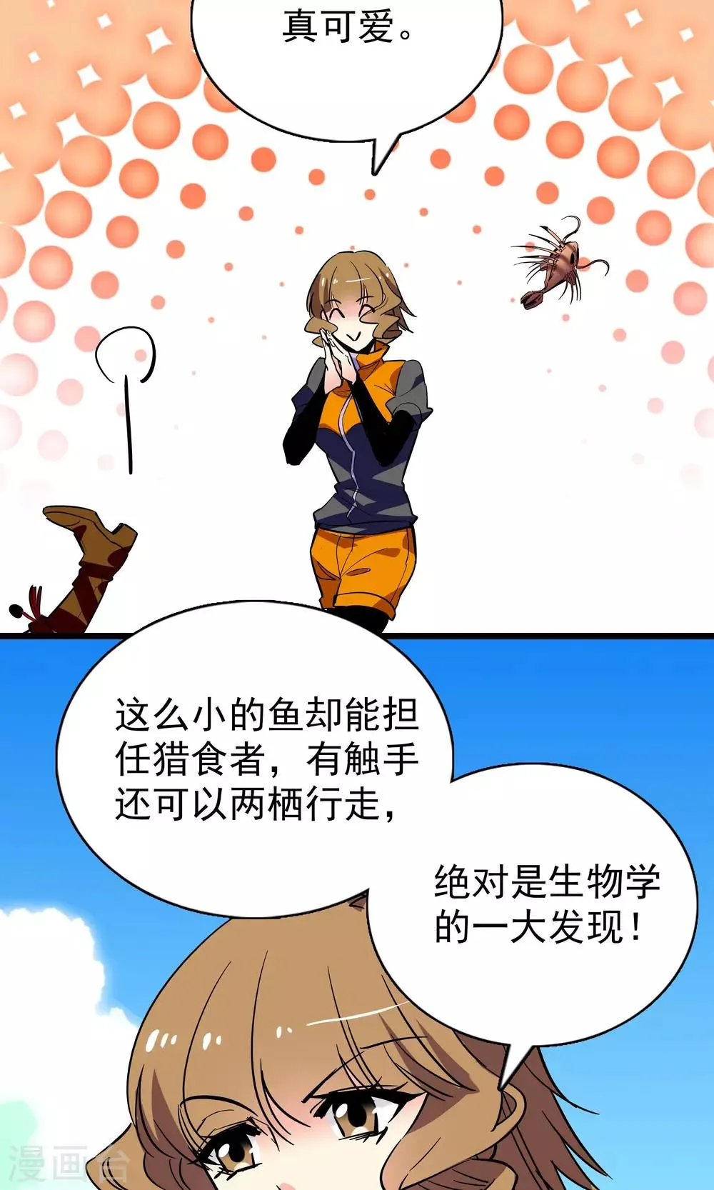 第26话 第10页