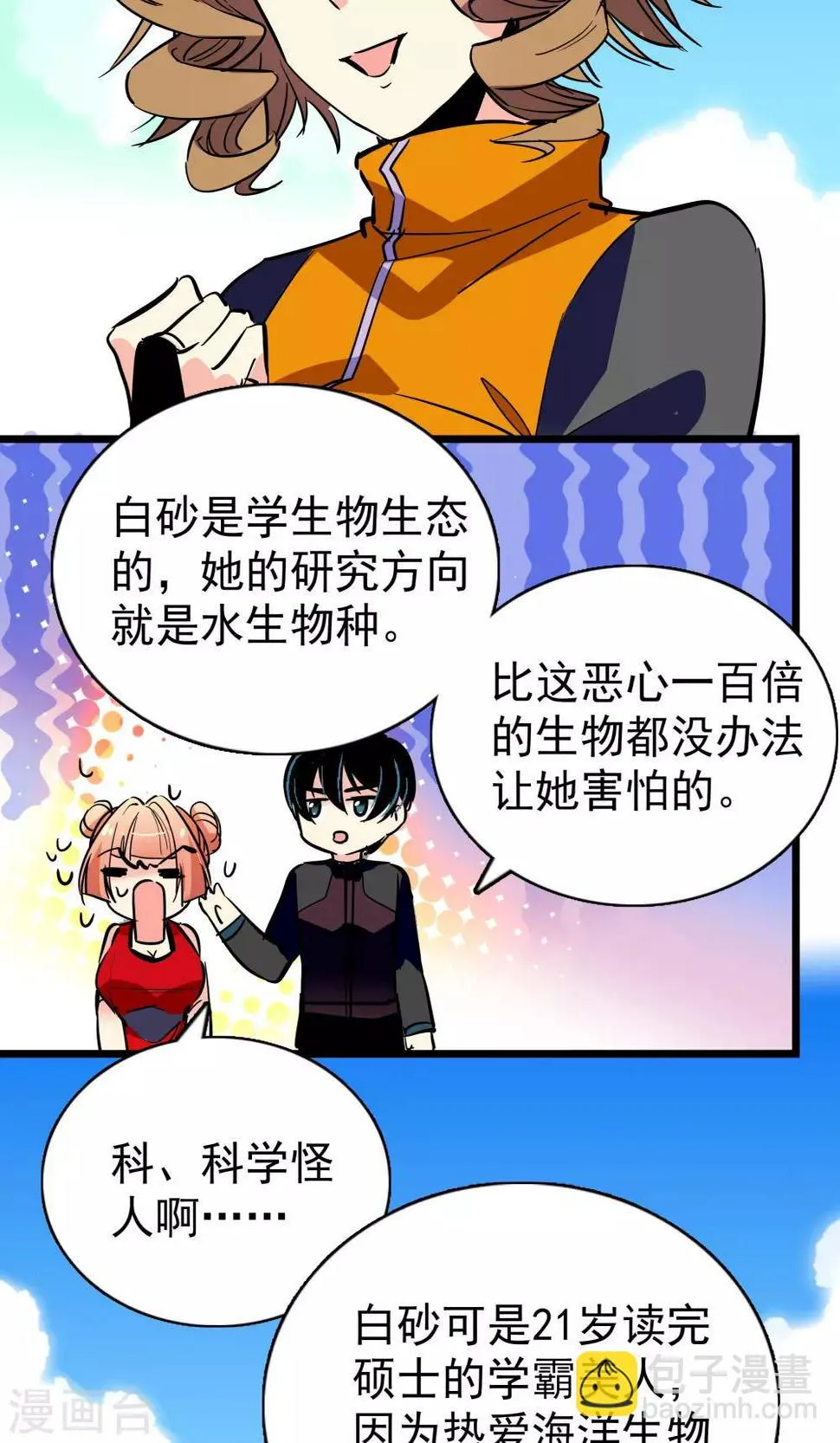 第26话 第11页