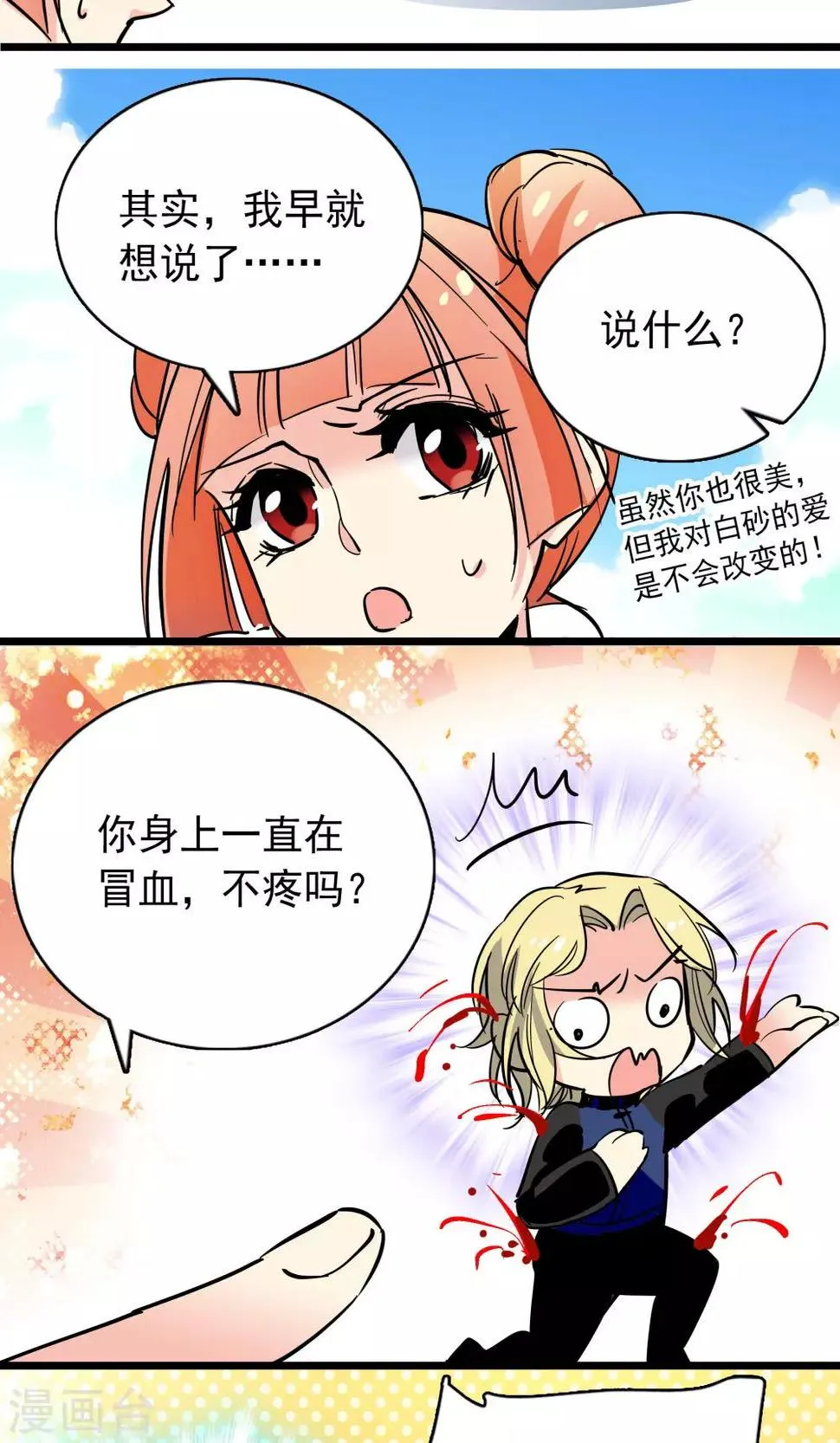 第26话 第13页