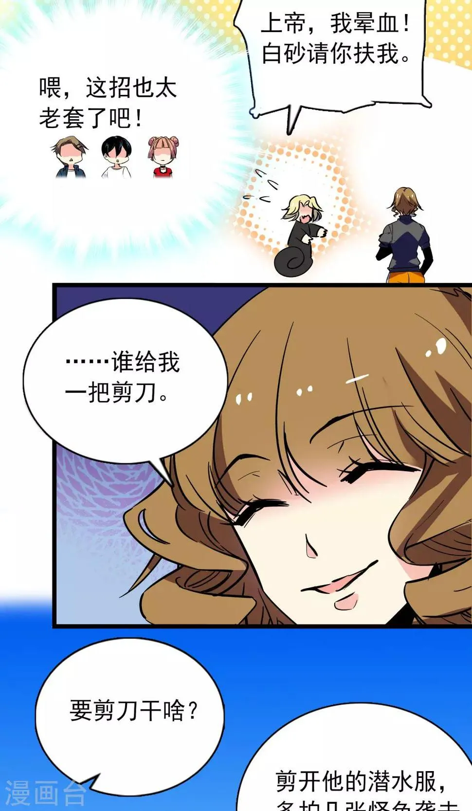第26话 第14页