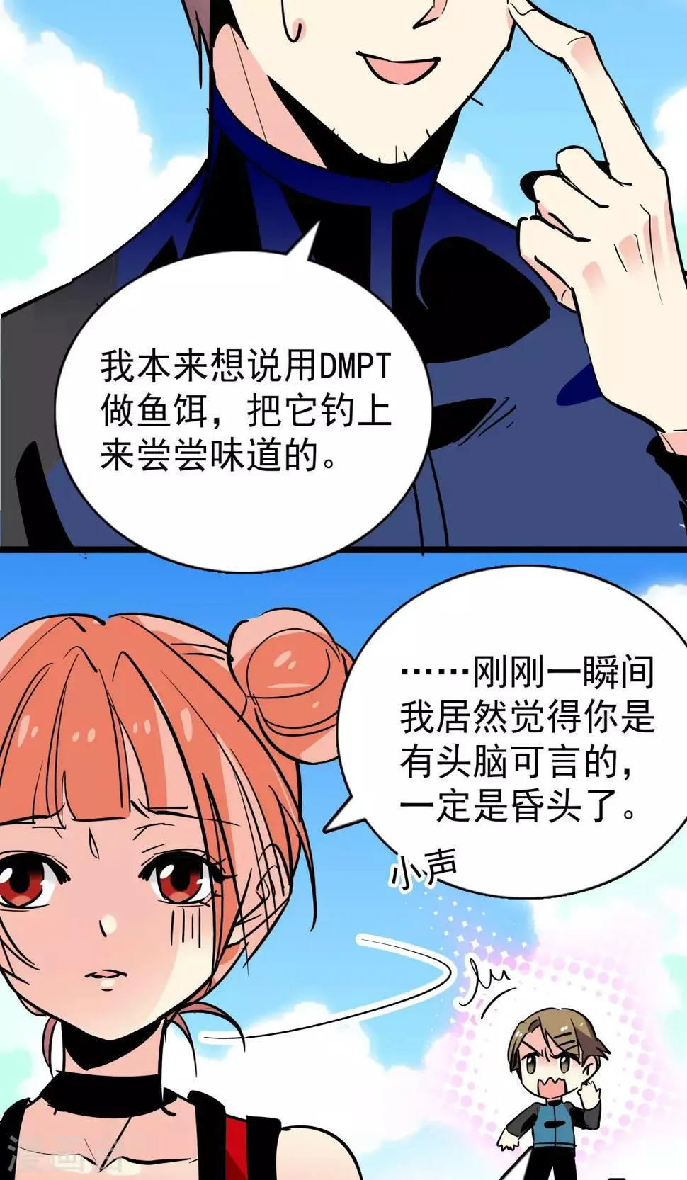第26话 第18页