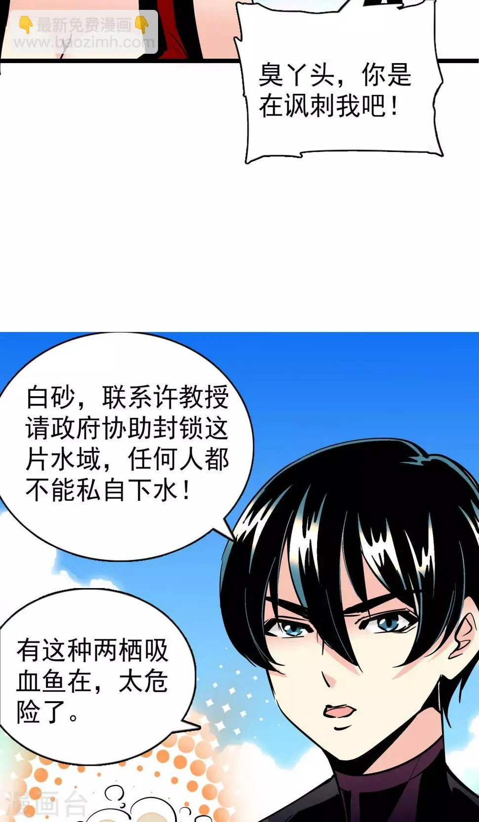第26话 第19页