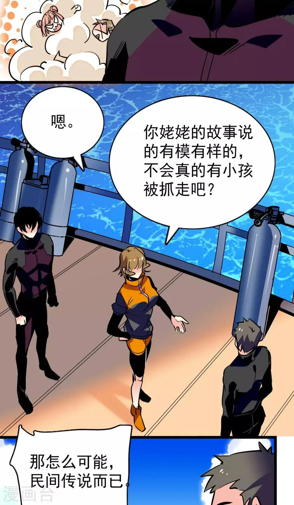 第26话 第20页