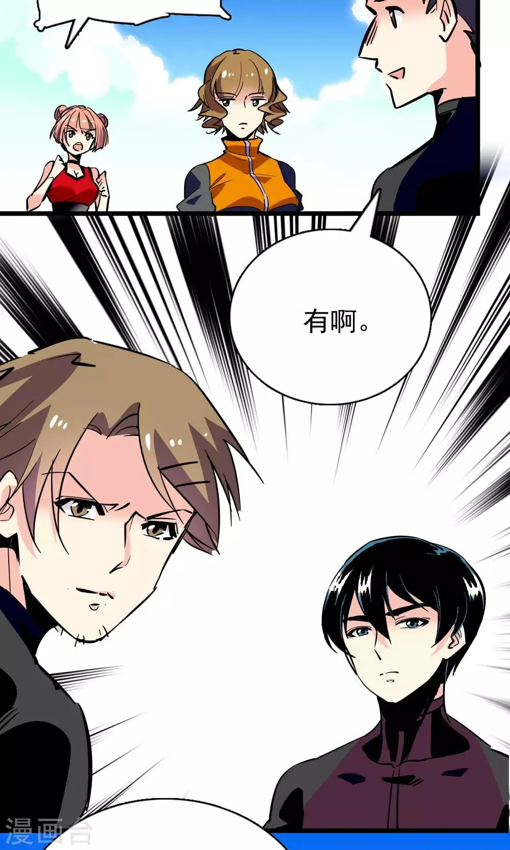 第26话 第21页