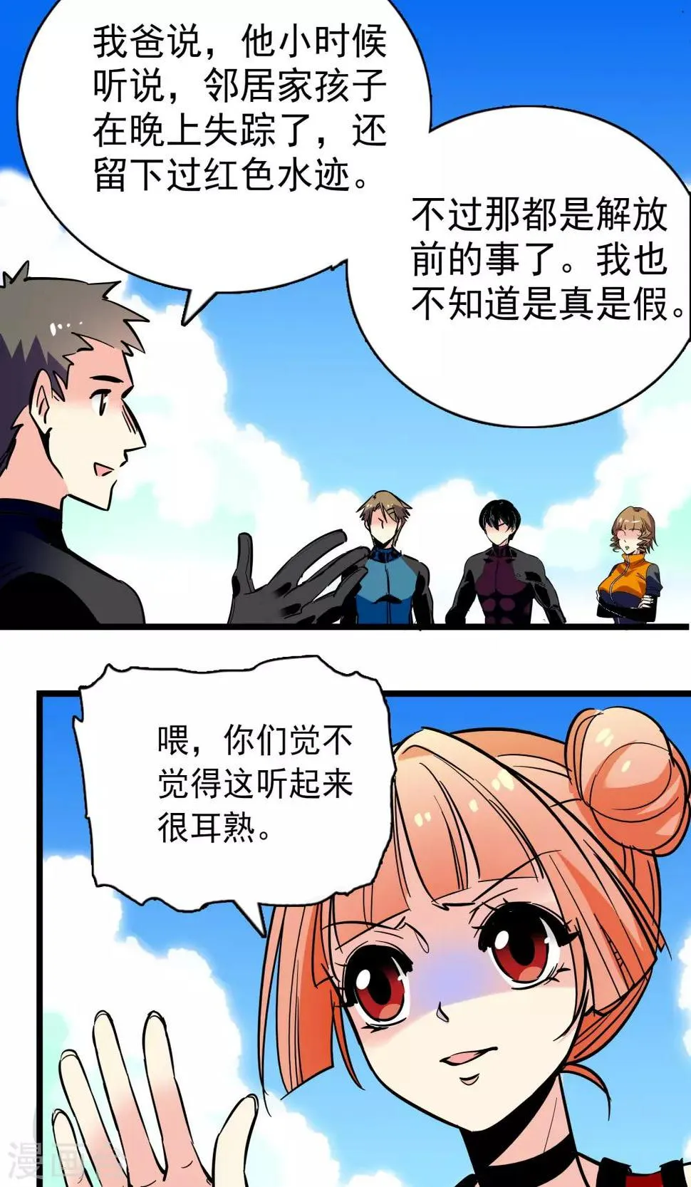 第26话 第22页