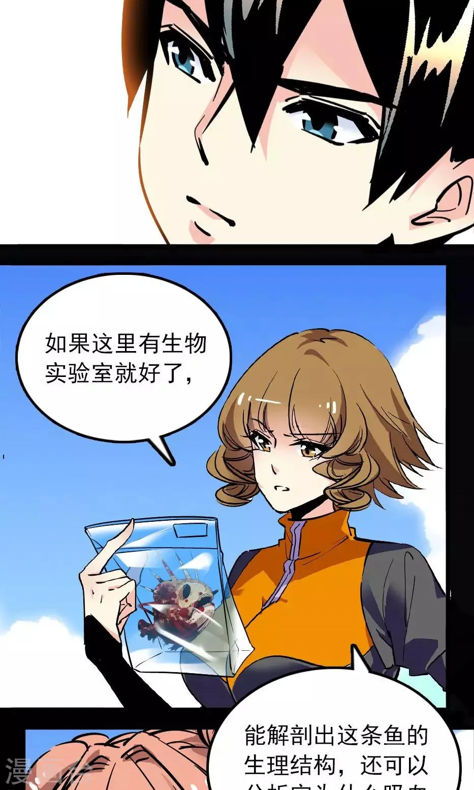 第27话 第2页
