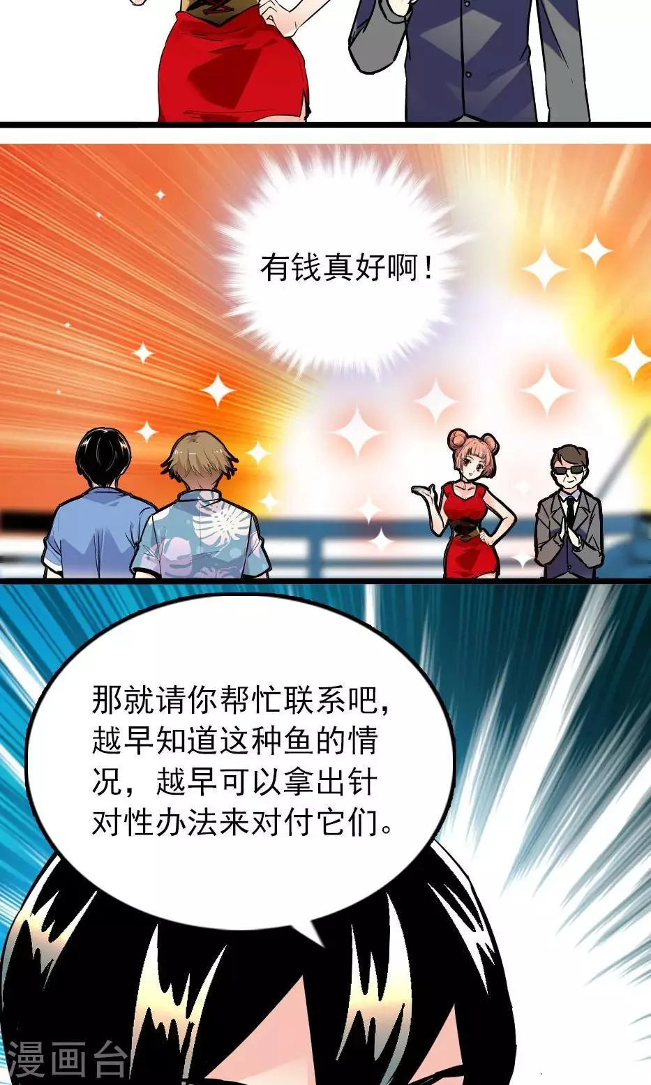 第27话 第4页