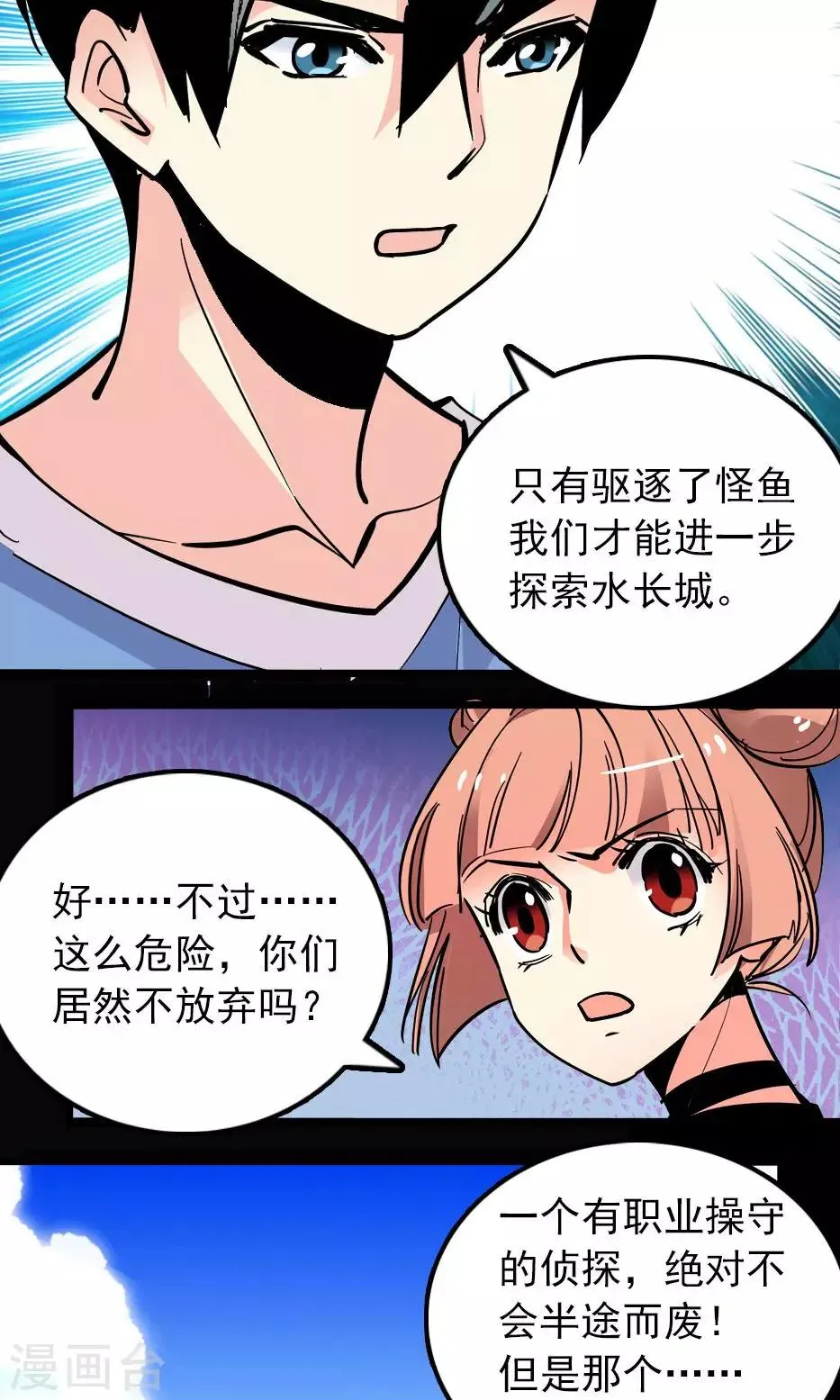 第27话 第5页