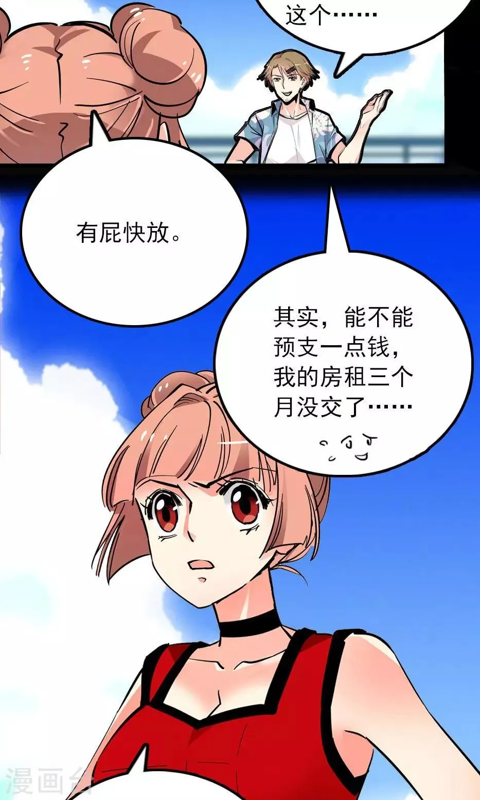 第27话 第6页