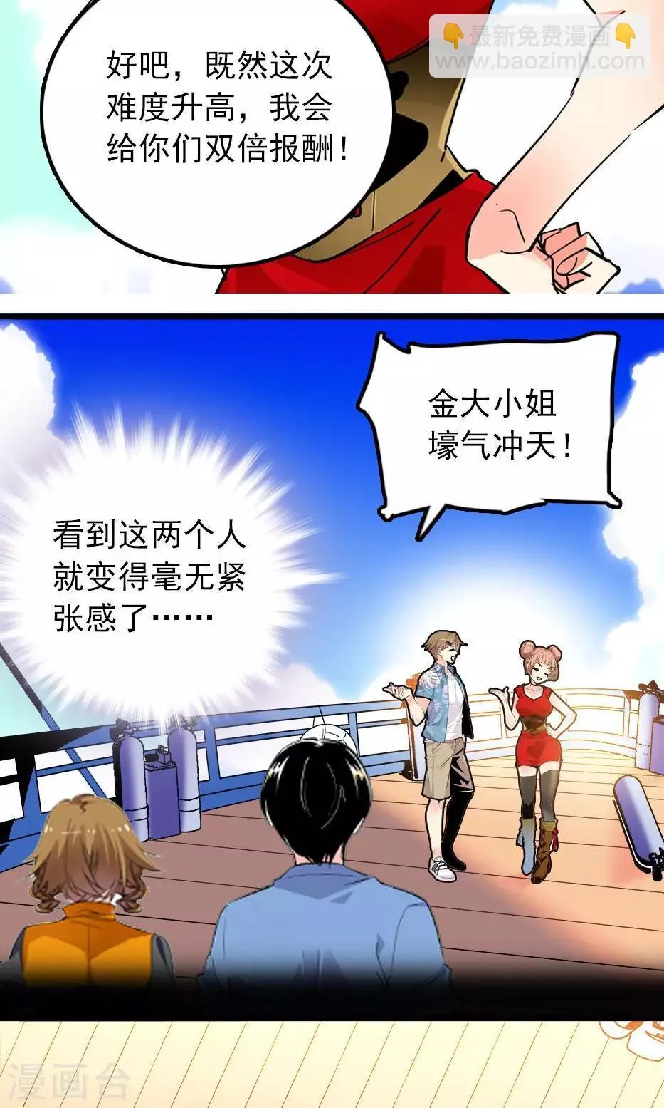 第27话 第7页