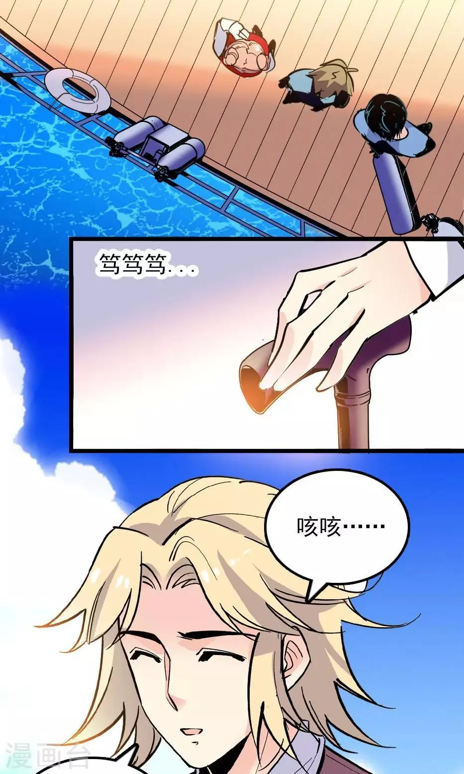 第27话 第8页